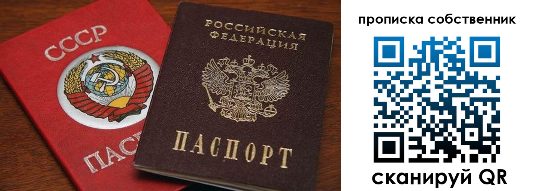 прописка регистрация в Пермском крае