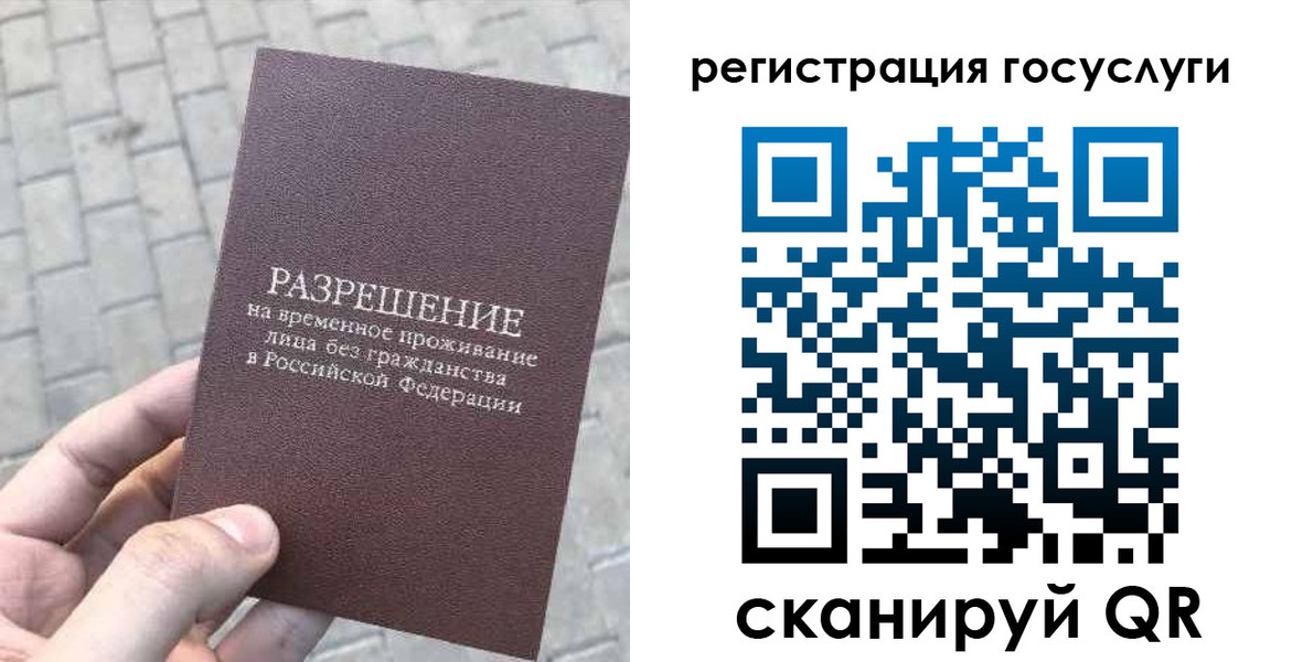 временная регистрация поиск в Пермском крае
