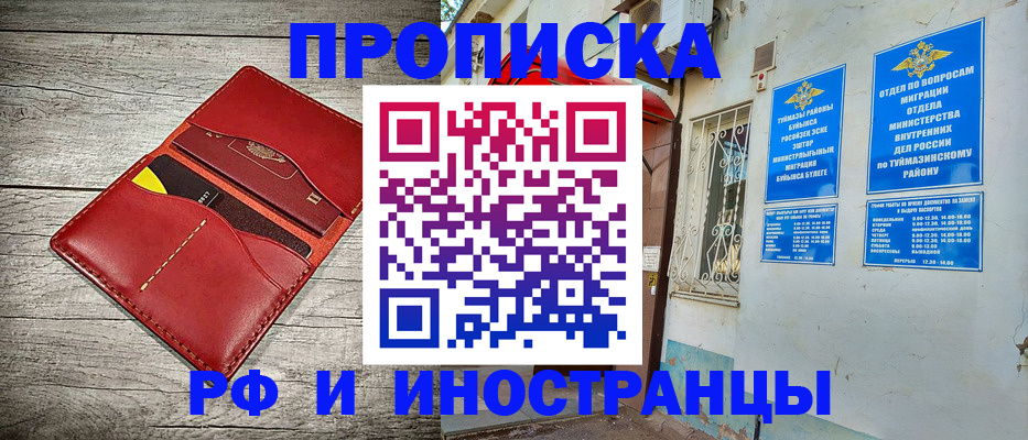 временная регистрация поиск в Пермском крае