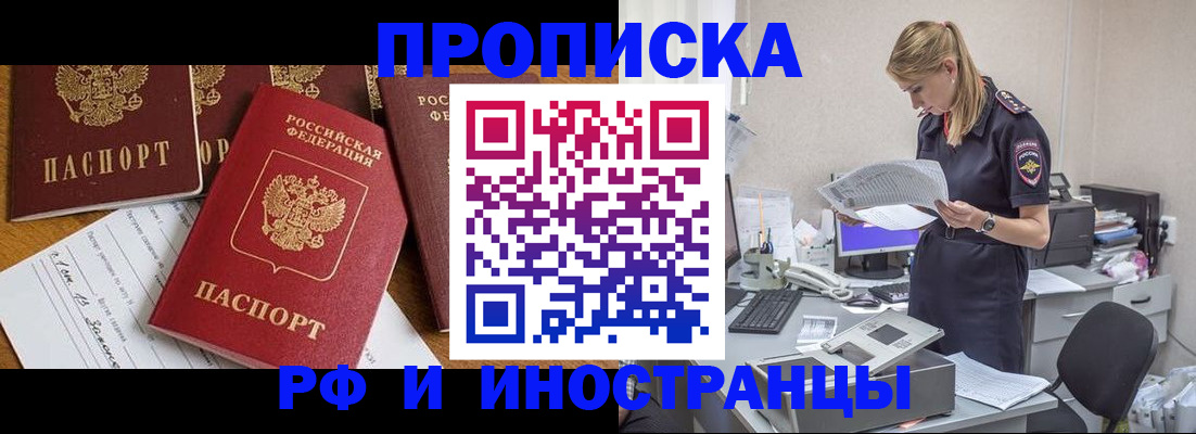 прописка в Пермском крае