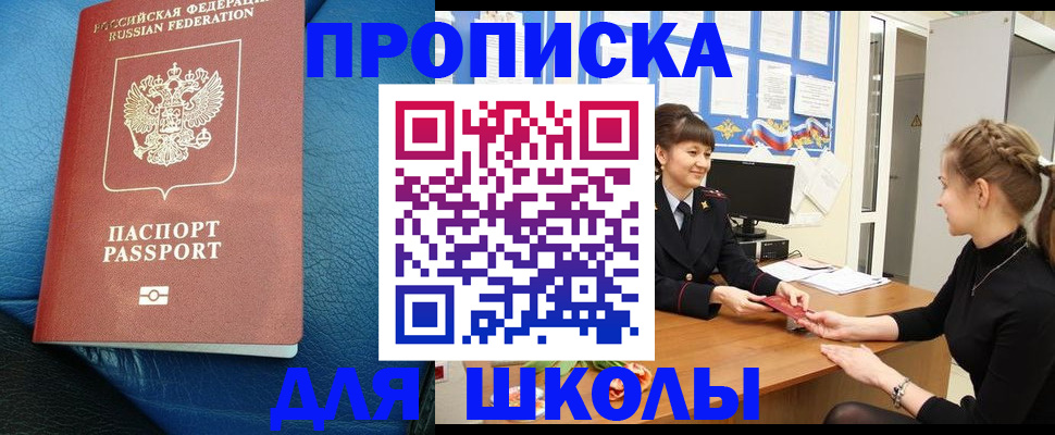 прописка паспорт в Пермском крае