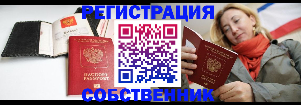 временная регистрация для всех в Пермском крае