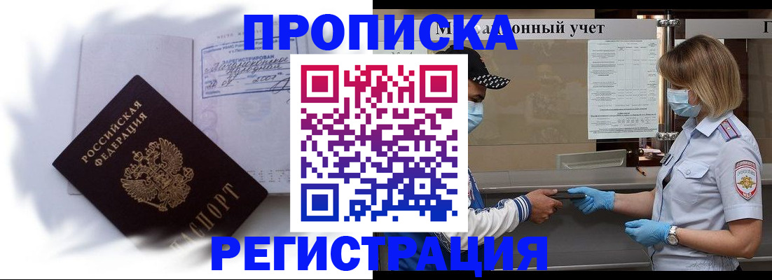 прописка 2025 в Пермском крае