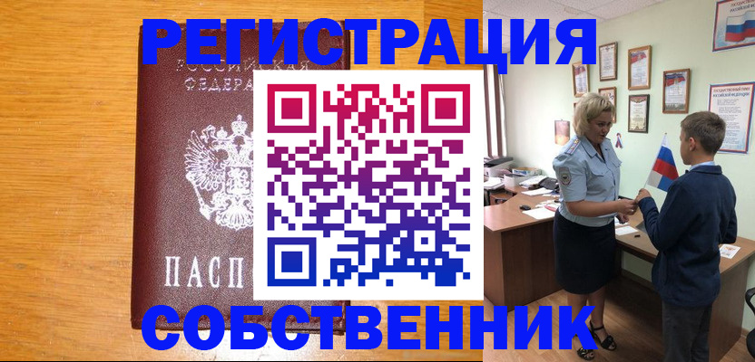 прописка в квартире в Пермском крае