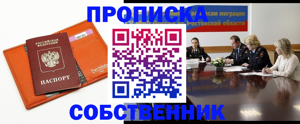 временная регистрация гарантия в Пермском крае