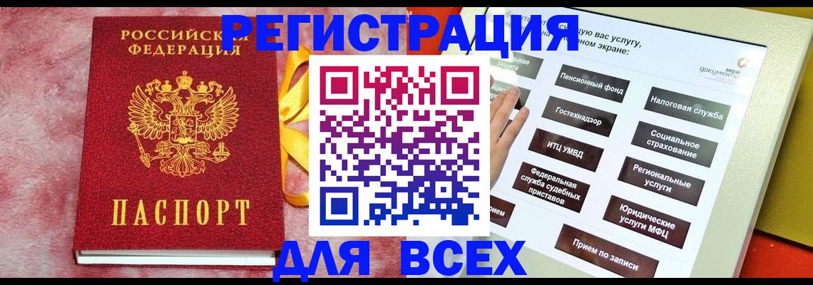 регистрация в Пермском крае