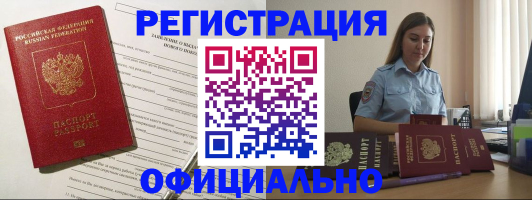 временная регистрация в Пермском крае